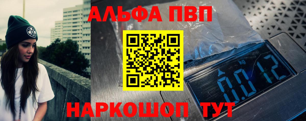 Альфа ПВП мука  наркошоп  Минеральные Воды  Вход с VPN  Alpha PVP  A PVP СК  A-PVP СК КРИС 
