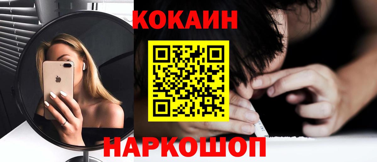 Кокаин Эквадор  Cocaine  где найти наркотики  Cocaine 99%  Вход с VPN  Минеральные Воды 