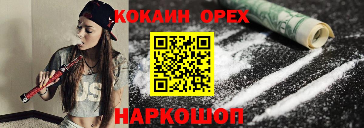 КОКАИН Боливия Минеральные Воды