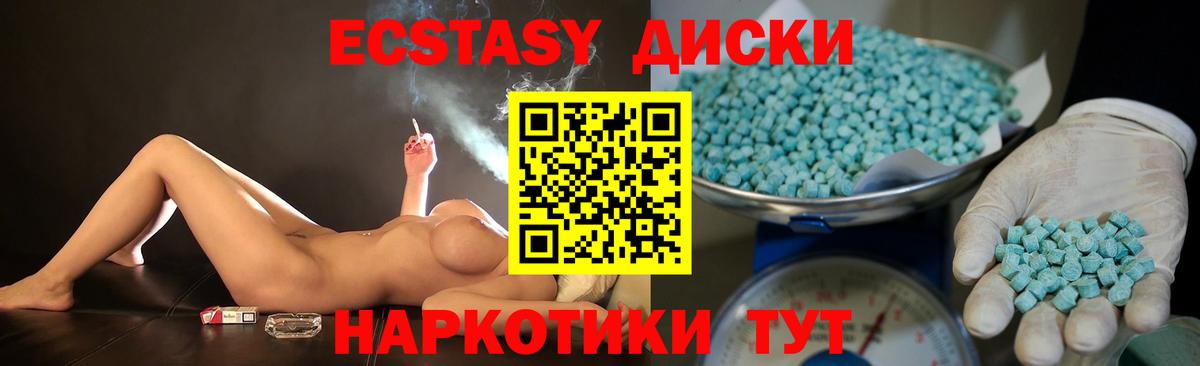 ЭКСТАЗИ Punisher Минеральные Воды