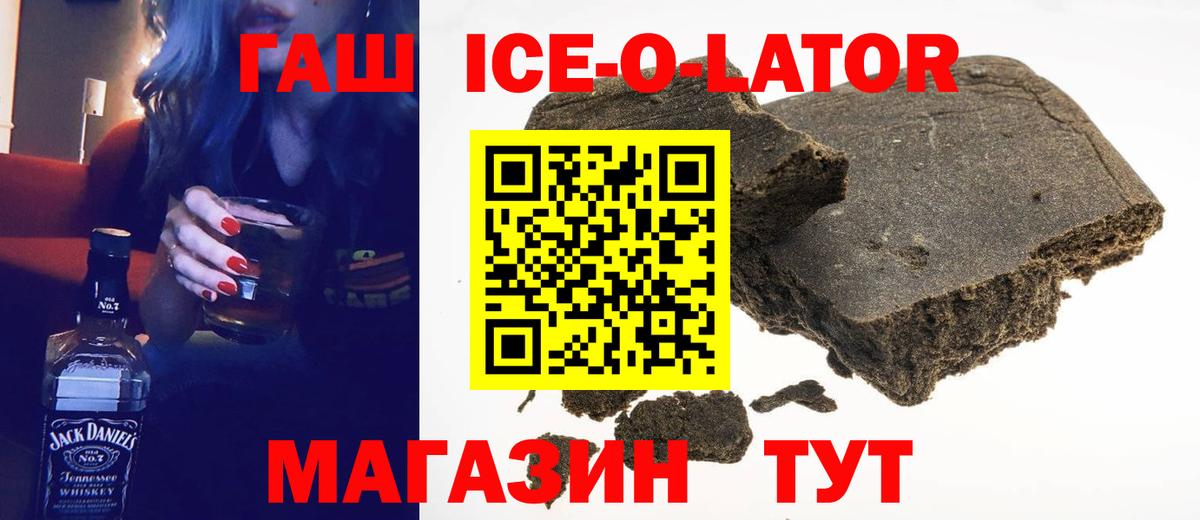 ГАШИШ Минеральные Воды