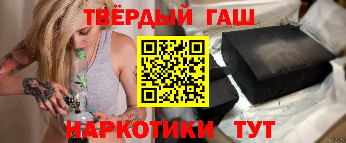 Гашиш гашик Минеральные Воды
