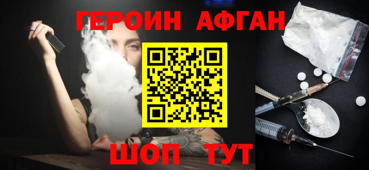 Героин белый  Героин  Минеральные Воды  Вход с VPN 