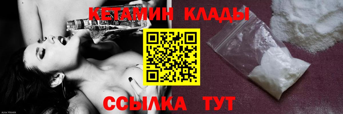 КЕТАМИН VHQ  Вход с VPN  KRAKEN ONION  Минеральные Воды 