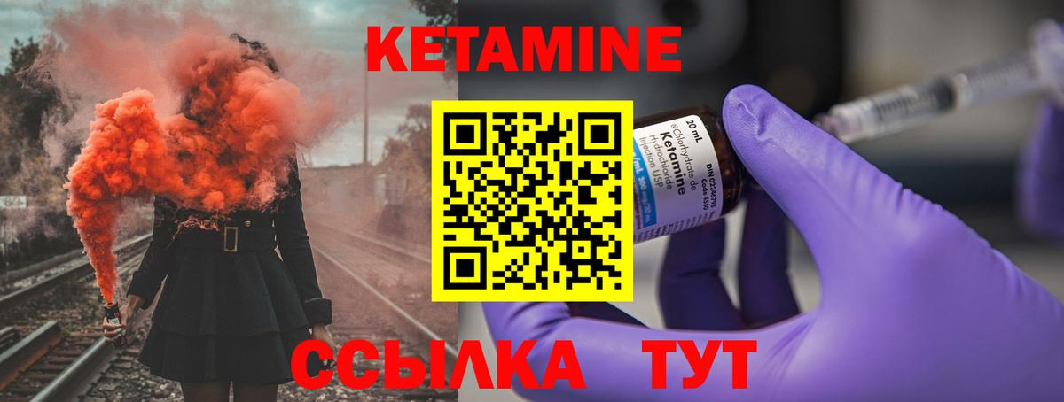 Кетамин VHQ Минеральные Воды