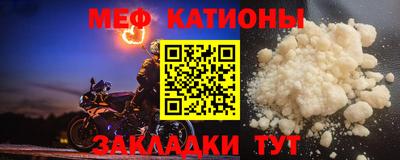 мяу мяу мука Гусиноозёрск