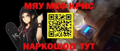 мяу мяу мука Гусиноозёрск