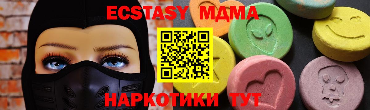 MDMA crystal  Вход с VPN  MDMA crystal  Минеральные Воды 