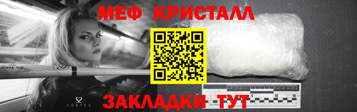 МЕФ mephedrone  Вход с VPN  МЕФ  Меф mephedrone  МЯУ-МЯУ  Минеральные Воды 