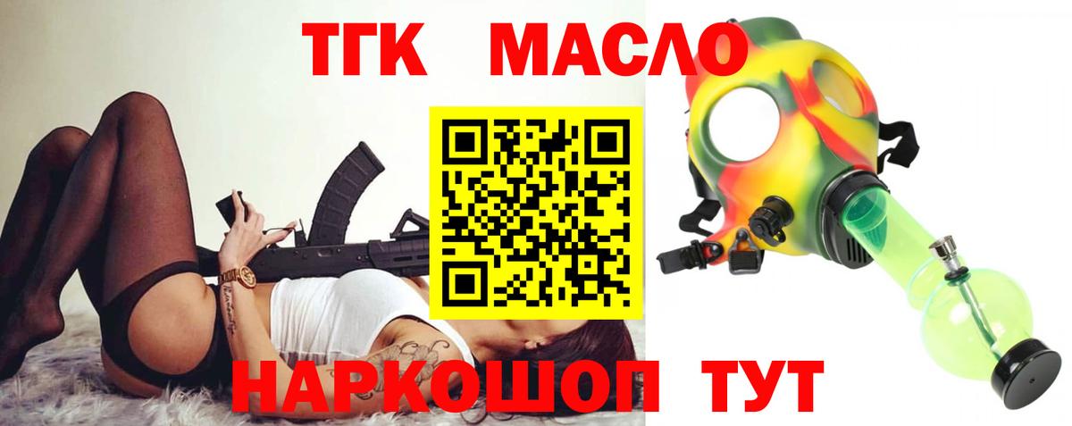 ТГК вейп  цена наркотик  Минеральные Воды  Вход с VPN  Дистиллят ТГК Wax 