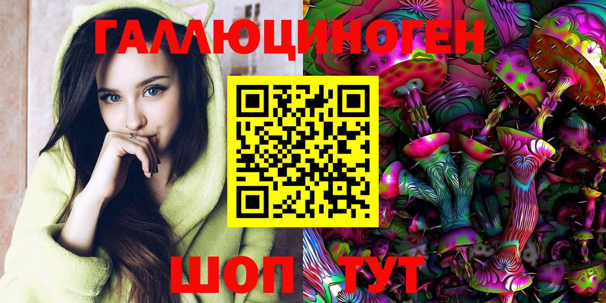 Галлюциногенные грибы GOLDEN TEACHER Минеральные Воды